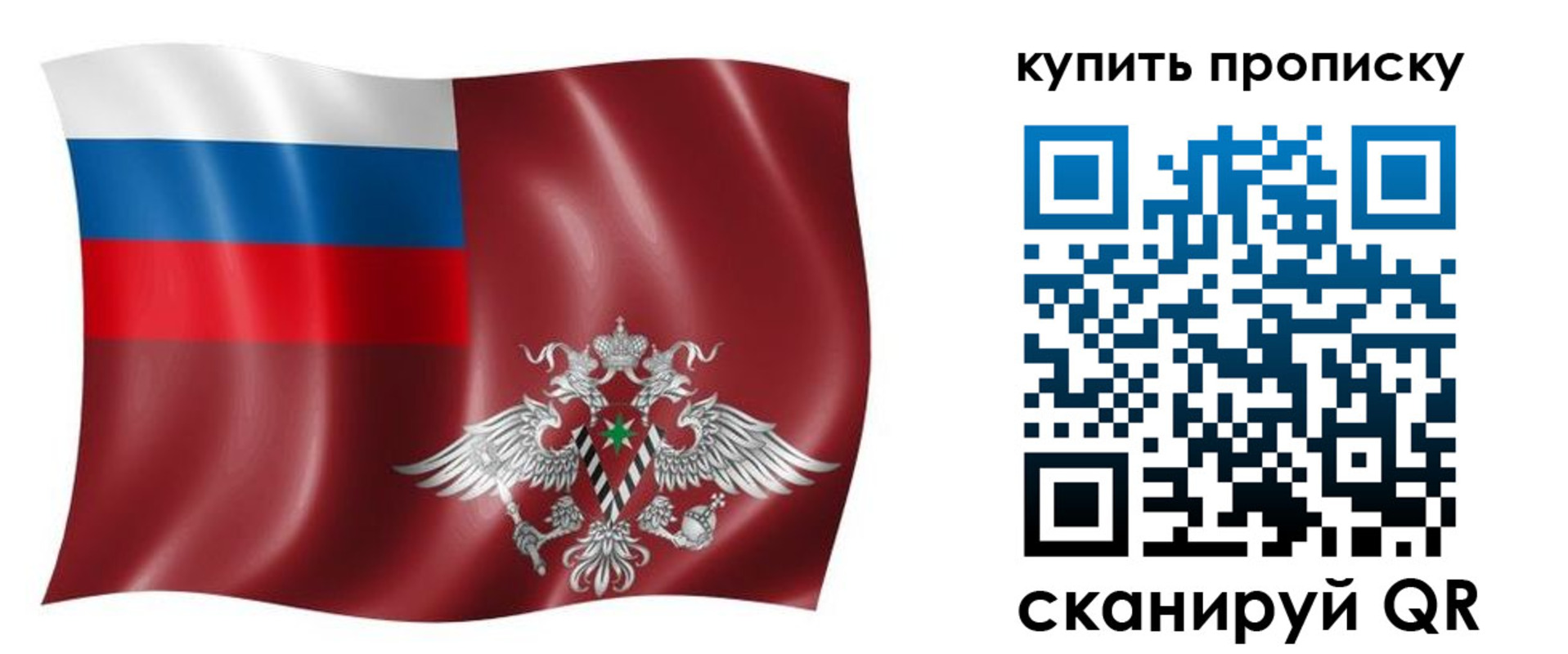 прописка поиск в Юрге