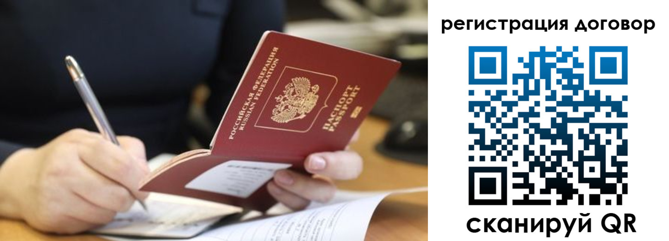 временная регистрация в Юрге