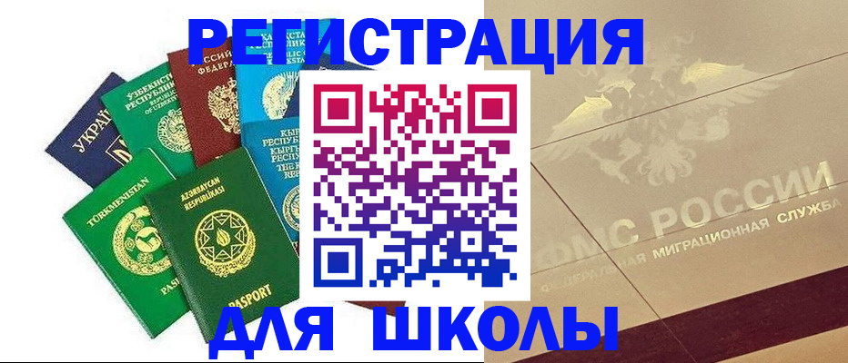 прописка в Юрге