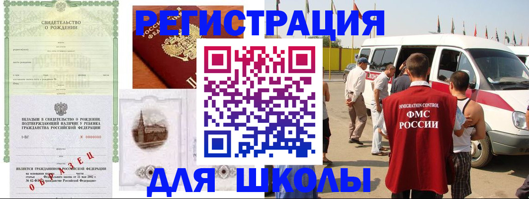 временная регистрация надежно в Юрге