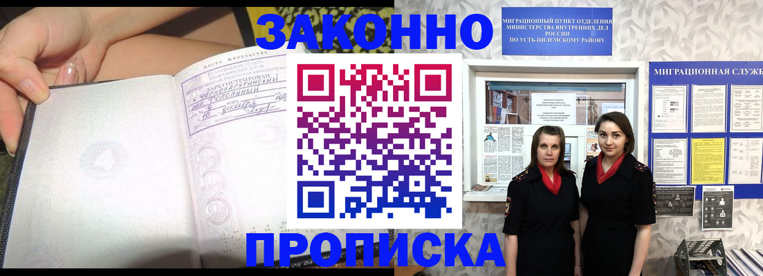 временная регистрация госуслуги в Юрге