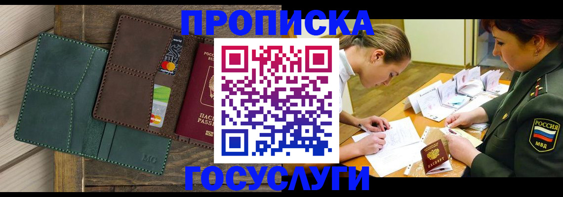 временная регистрация гарантия в Юрге